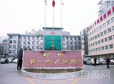 河南省郑州人民医院整形外科价格表详细收费情况，附双眼皮案例