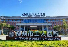 柳州工人医院隆鼻案例分享，医生名单/手术恢复全过程解析